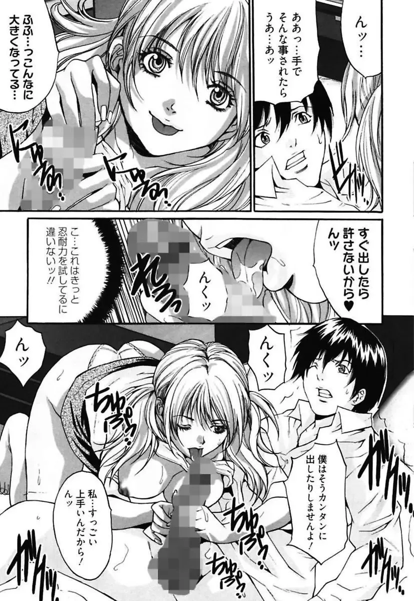 [Oyama Yasunaga] Bitch ~ Nousatsu Geki Erogyaru Zukan ~ Fhentai - Page 99