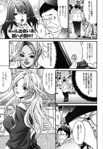 [Oyama Yasunaga] Bitch ~ Nousatsu Geki Erogyaru Zukan ~ Fhentai - Page 131