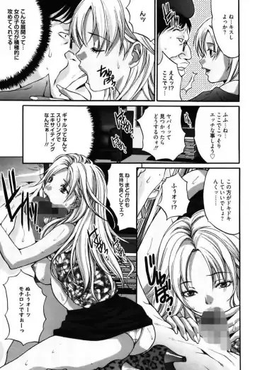 [Oyama Yasunaga] Bitch ~ Nousatsu Geki Erogyaru Zukan ~ Fhentai - Page 133