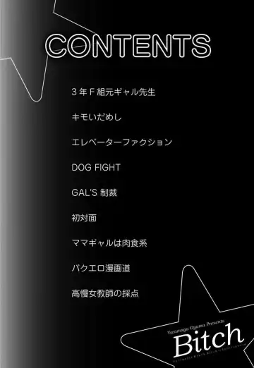[Oyama Yasunaga] Bitch ~ Nousatsu Geki Erogyaru Zukan ~ Fhentai - Page 2