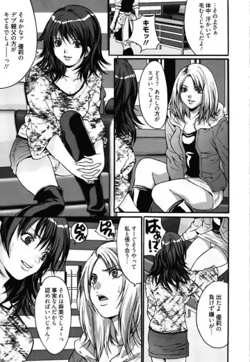 [Oyama Yasunaga] Bitch ~ Nousatsu Geki Erogyaru Zukan ~ Fhentai - Page 23
