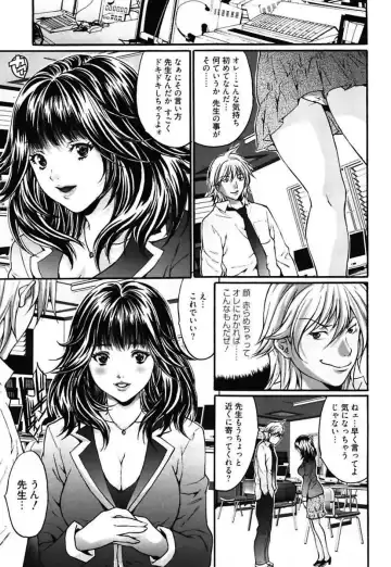 [Oyama Yasunaga] Bitch ~ Nousatsu Geki Erogyaru Zukan ~ Fhentai - Page 7