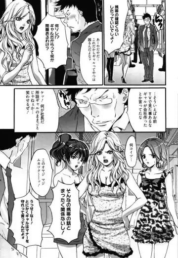 [Oyama Yasunaga] Bitch ~ Nousatsu Geki Erogyaru Zukan ~ Fhentai - Page 77