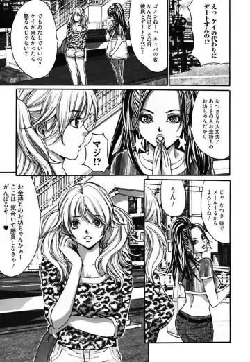 [Oyama Yasunaga] Bitch ~ Nousatsu Geki Erogyaru Zukan ~ Fhentai - Page 93