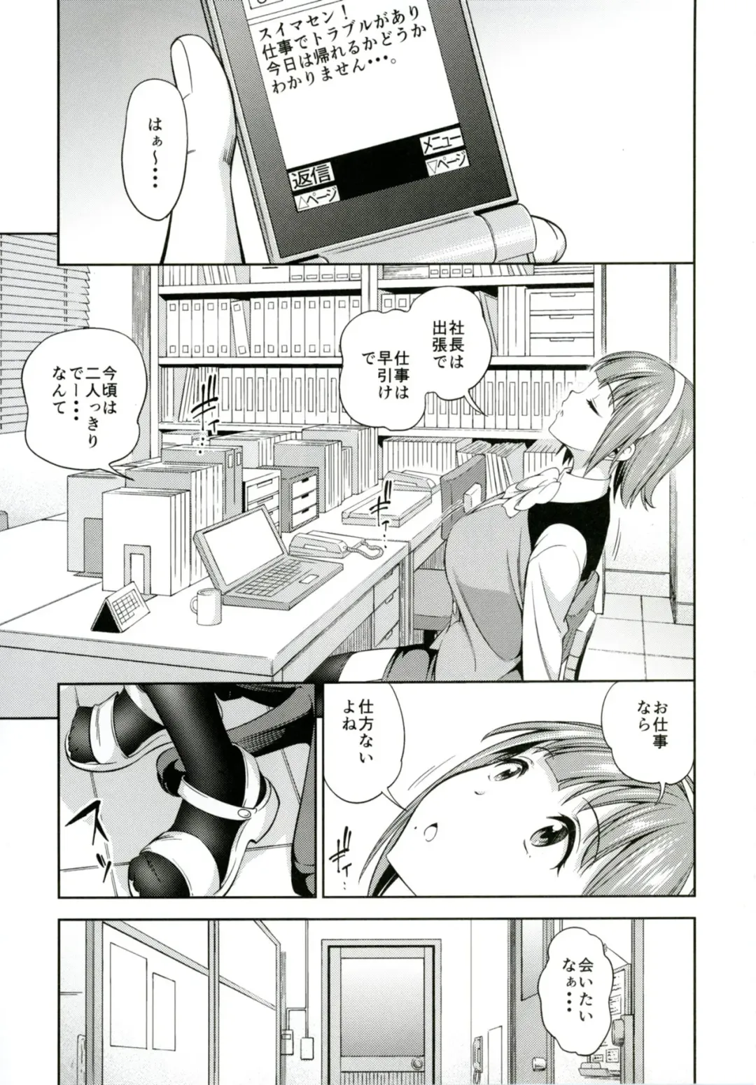 [Asuhiro] Hitori Jouzu to Yobanaide Fhentai - Page 2