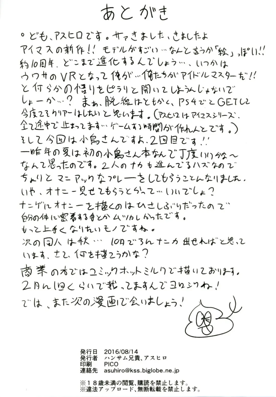 [Asuhiro] Hitori Jouzu to Yobanaide Fhentai - Page 25