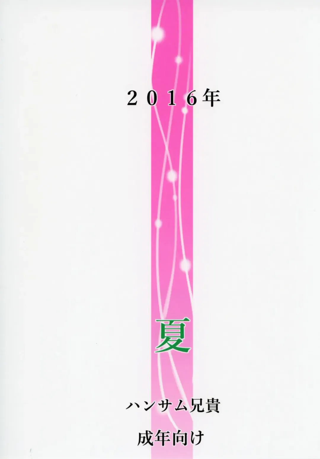 [Asuhiro] Hitori Jouzu to Yobanaide Fhentai - Page 26