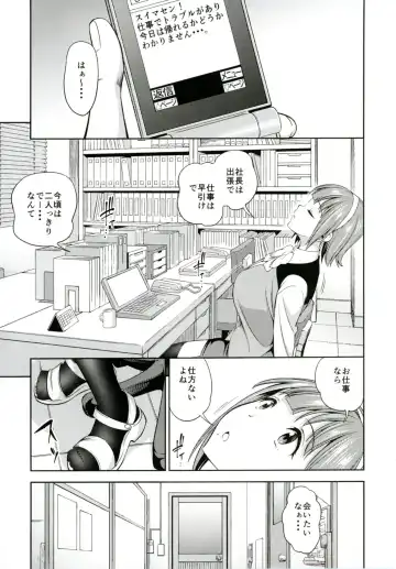 [Asuhiro] Hitori Jouzu to Yobanaide Fhentai - Page 2