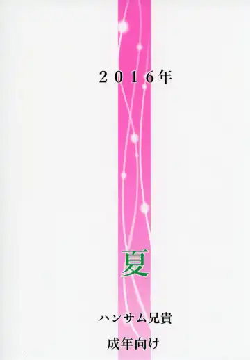 [Asuhiro] Hitori Jouzu to Yobanaide Fhentai - Page 26