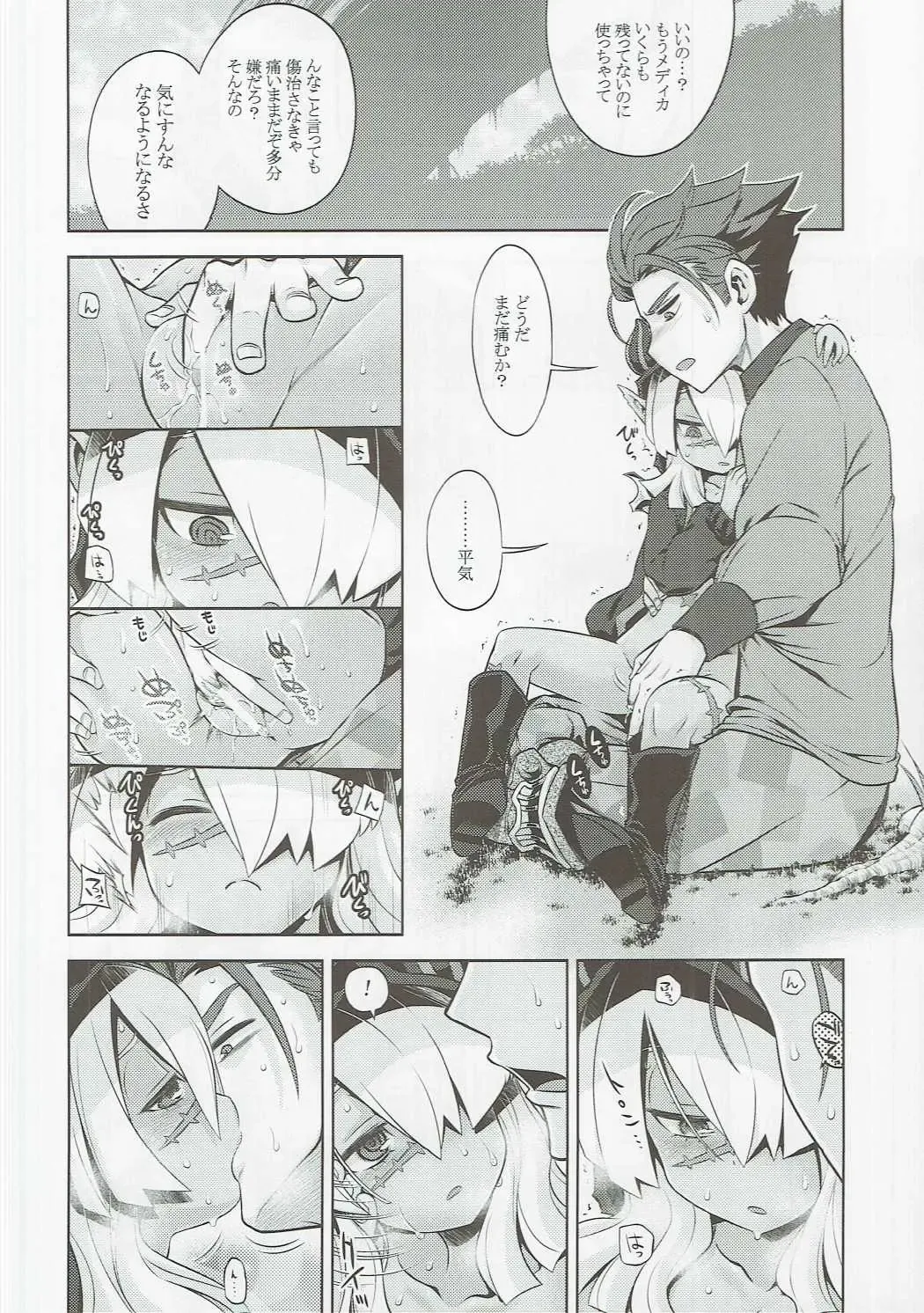 [Minami Star] Sekaiju no Anone 27 Fhentai - Page 13