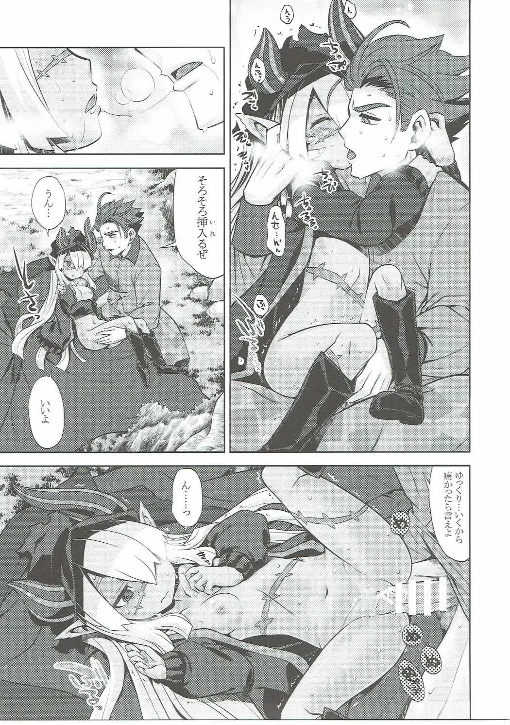 [Minami Star] Sekaiju no Anone 27 Fhentai - Page 14