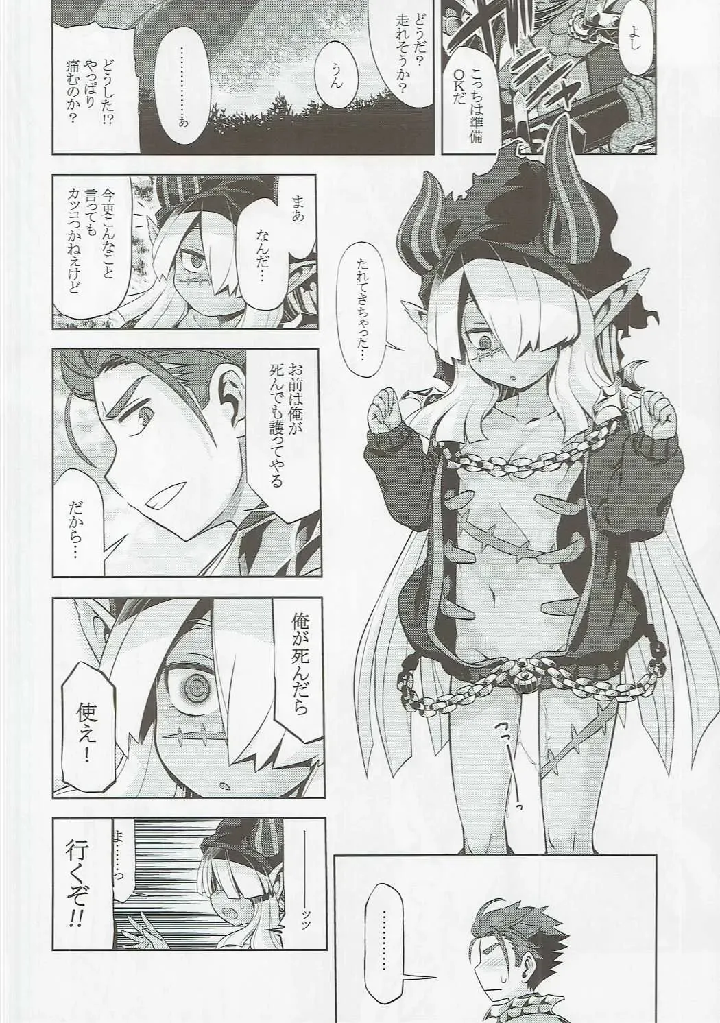 [Minami Star] Sekaiju no Anone 27 Fhentai - Page 21