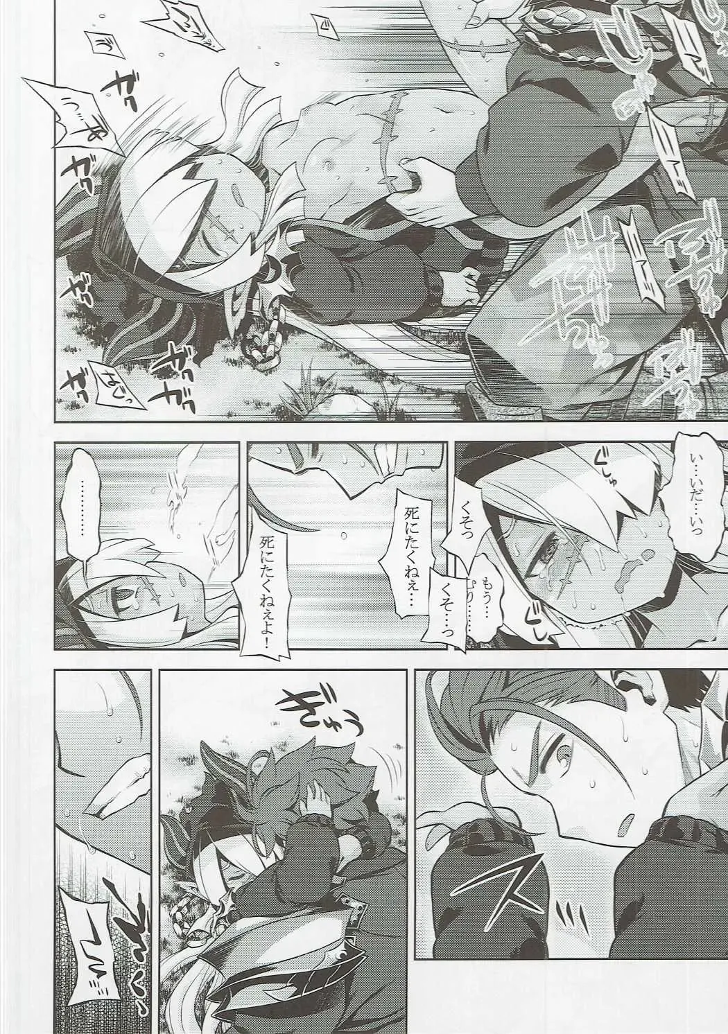 [Minami Star] Sekaiju no Anone 27 Fhentai - Page 9