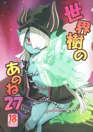 Read [Minami Star] Sekaiju no Anone 27 - Fhentai