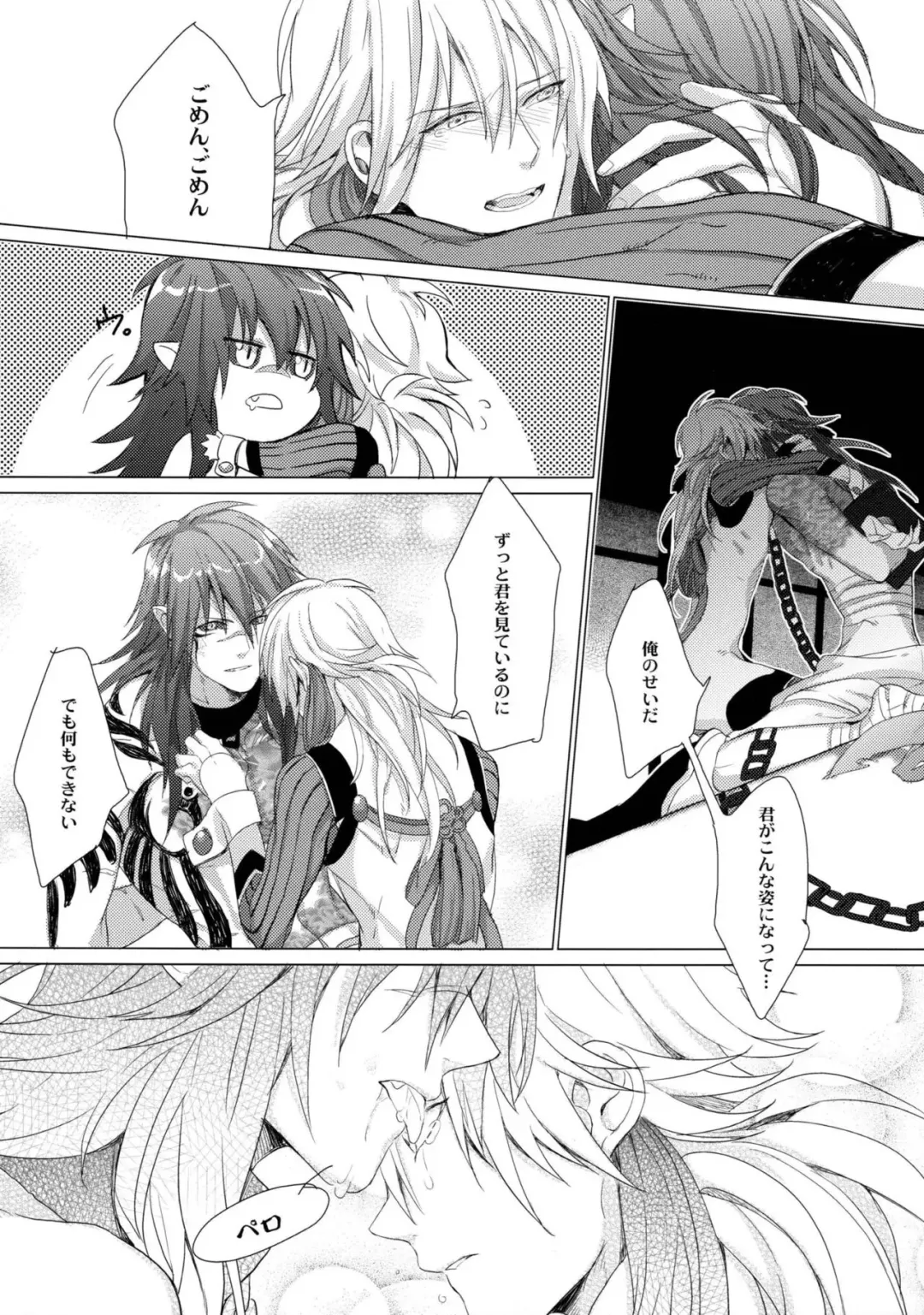 [Kamisori] Kowareta Hana Fhentai - Page 19