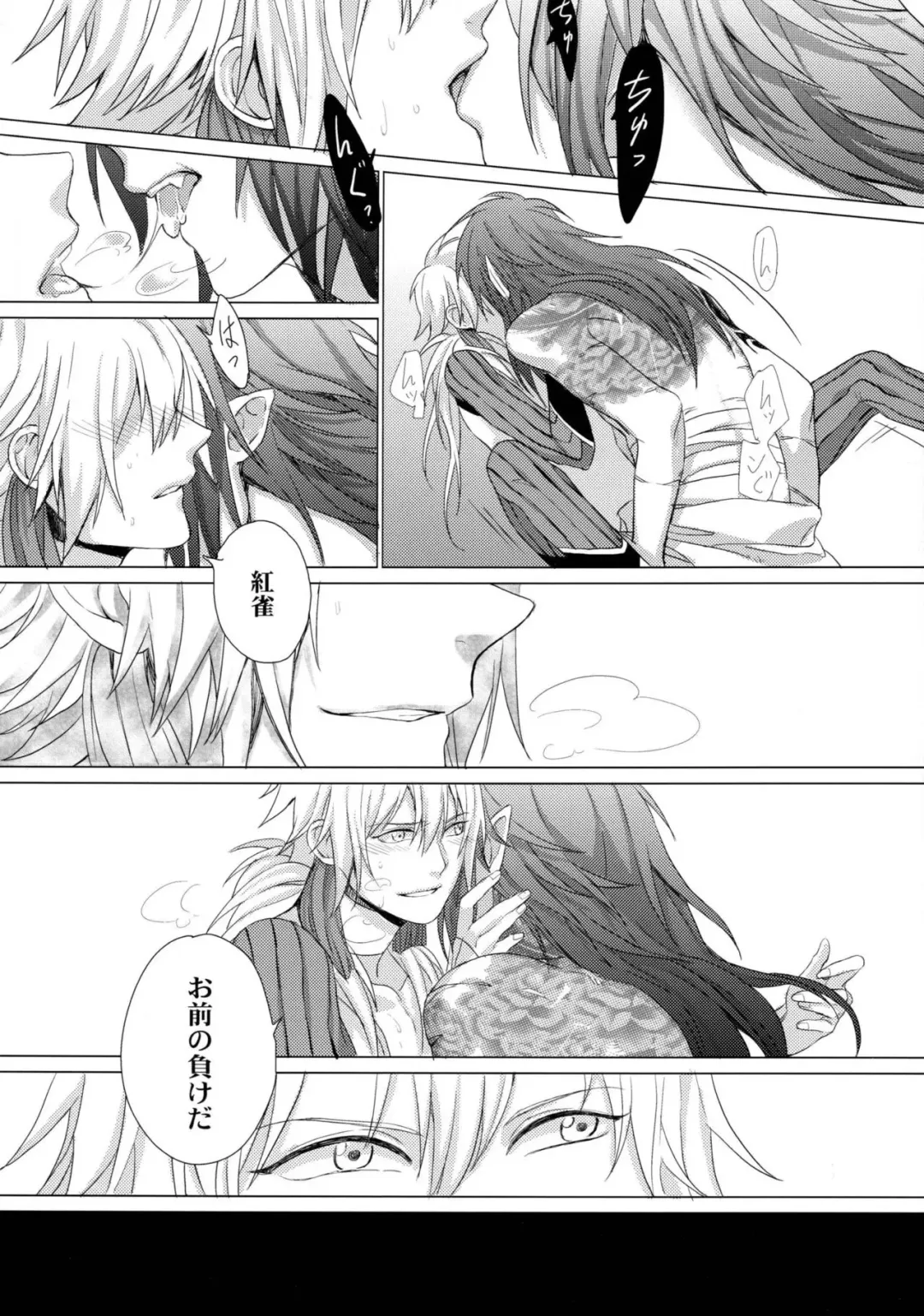 [Kamisori] Kowareta Hana Fhentai - Page 25