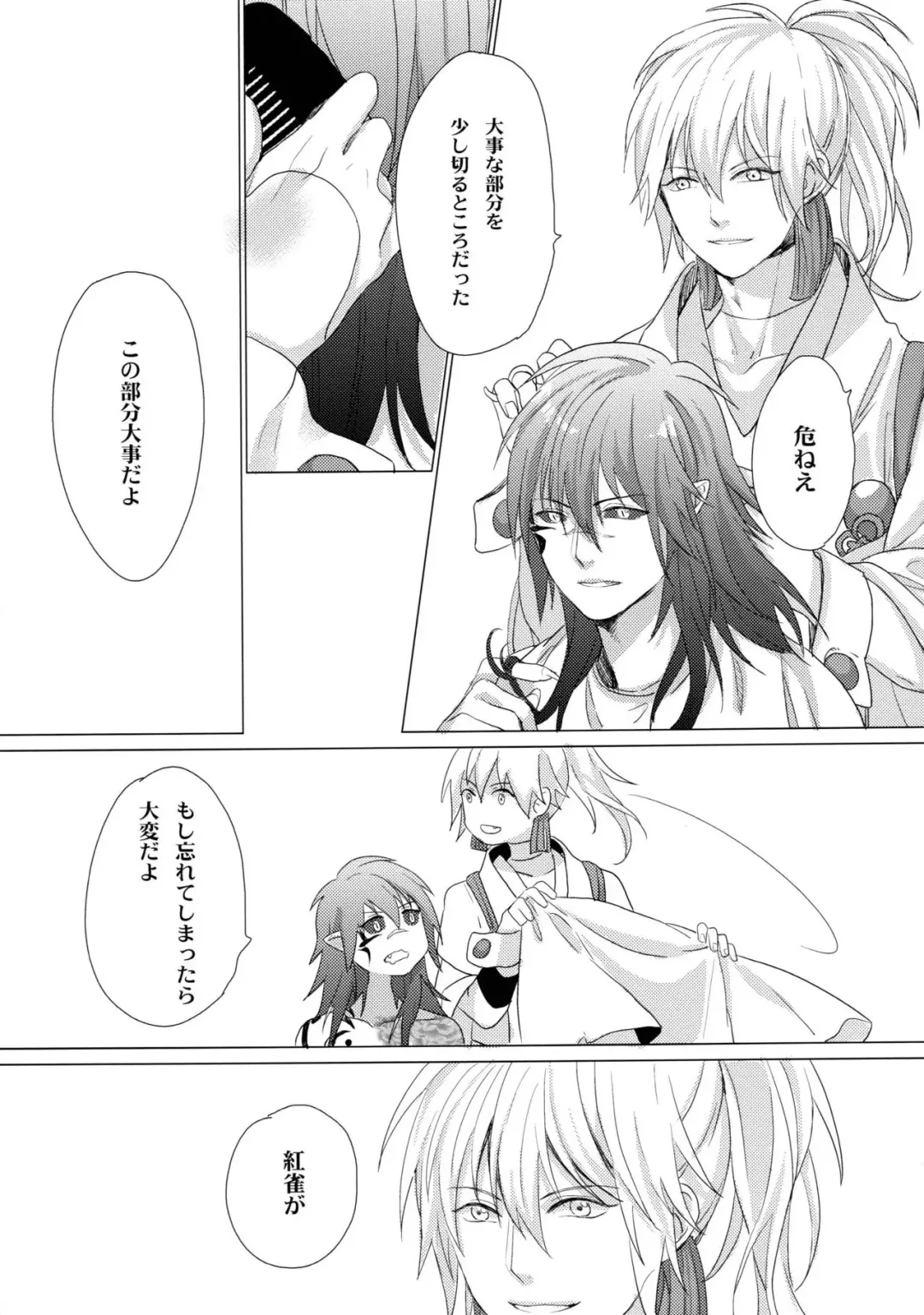 [Kamisori] Kowareta Hana Fhentai - Page 32