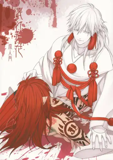 Read [Kamisori] Kowareta Hana - Fhentai