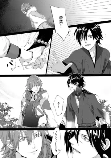 [Kamisori] Kowareta Hana Fhentai - Page 12