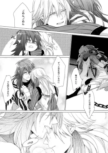 [Kamisori] Kowareta Hana Fhentai - Page 19