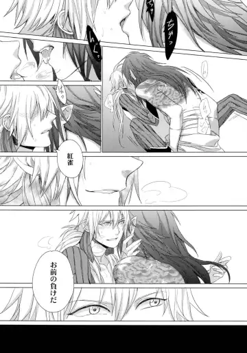 [Kamisori] Kowareta Hana Fhentai - Page 25