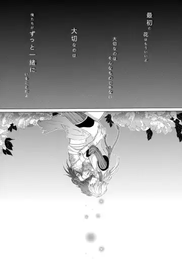 [Kamisori] Kowareta Hana Fhentai - Page 26