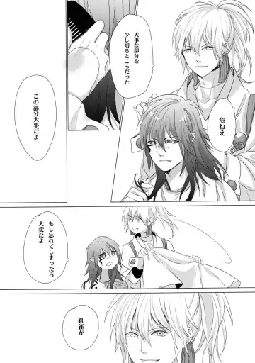 [Kamisori] Kowareta Hana Fhentai - Page 32