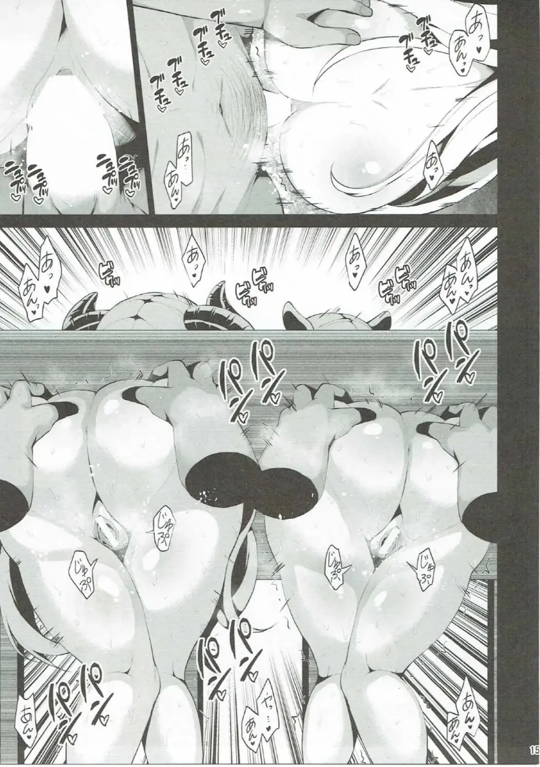 [Shiroie Mika] Dorei Shuzoku no Shoujo wa Haramu shika Nai. Fhentai - Page 14