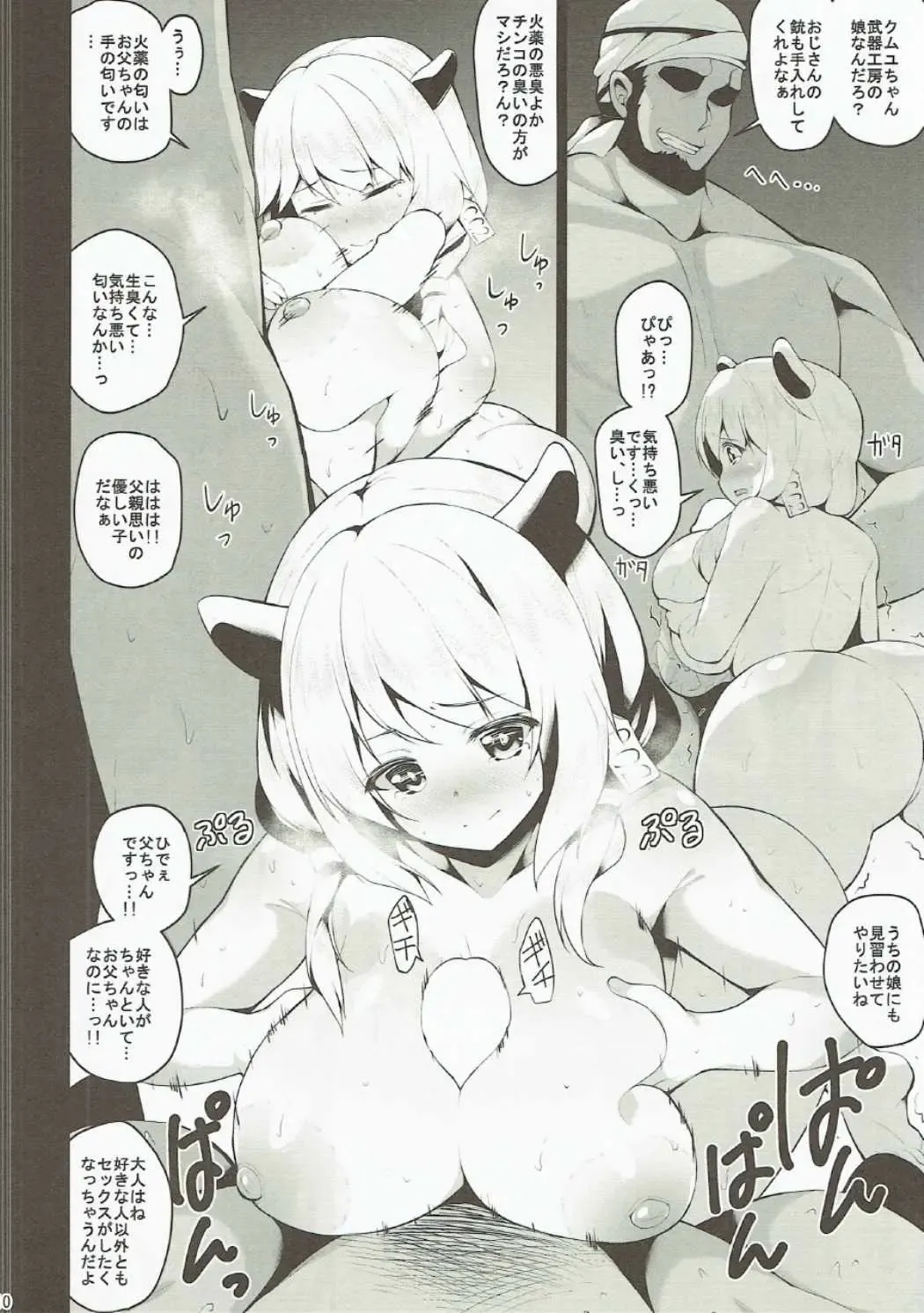 [Shiroie Mika] Dorei Shuzoku no Shoujo wa Haramu shika Nai. Fhentai - Page 9