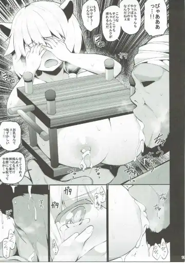 [Shiroie Mika] Dorei Shuzoku no Shoujo wa Haramu shika Nai. Fhentai - Page 12