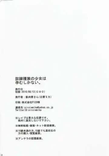 [Shiroie Mika] Dorei Shuzoku no Shoujo wa Haramu shika Nai. Fhentai - Page 21