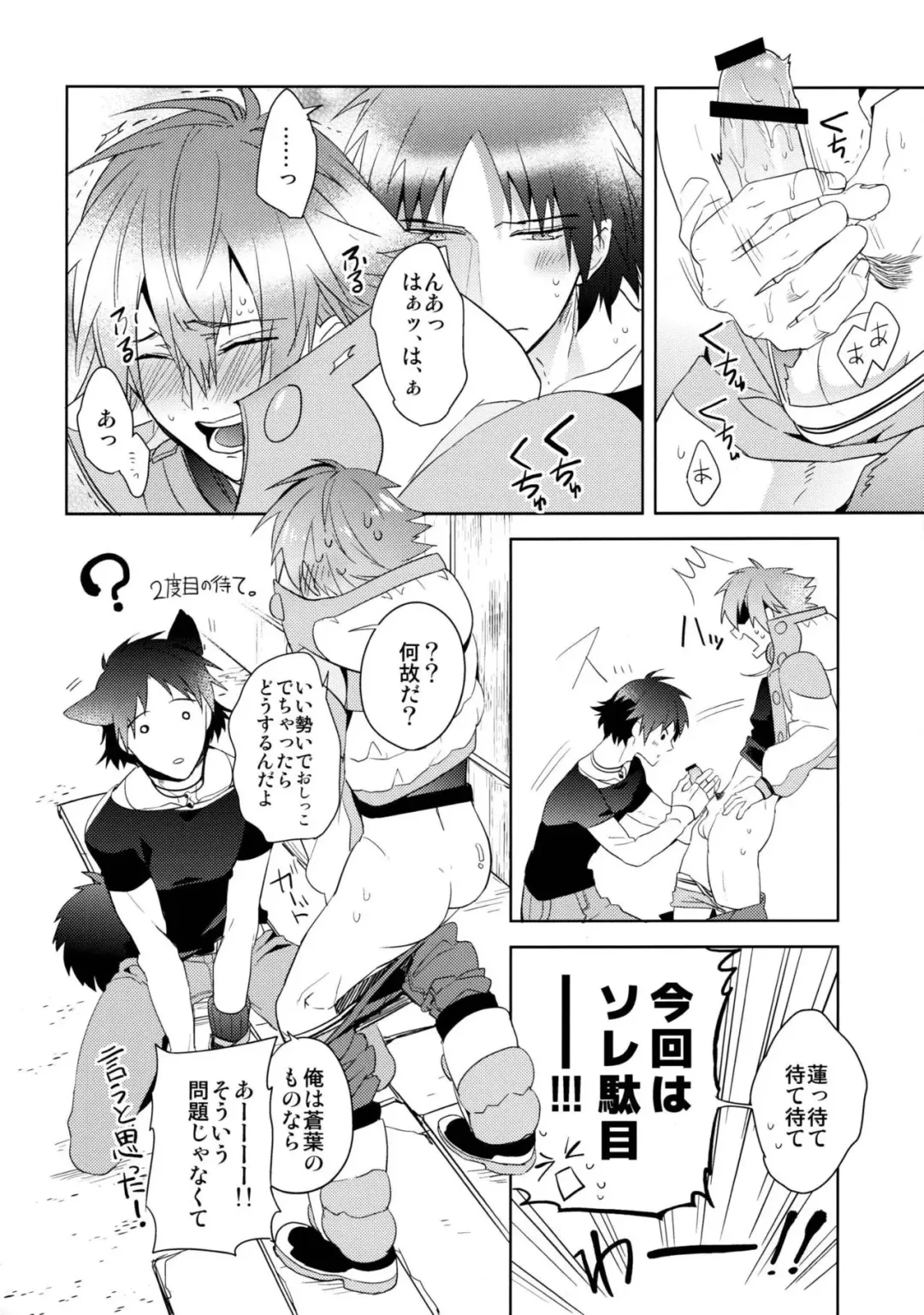 [Akatsuki Tomato] ATG Fhentai - Page 13