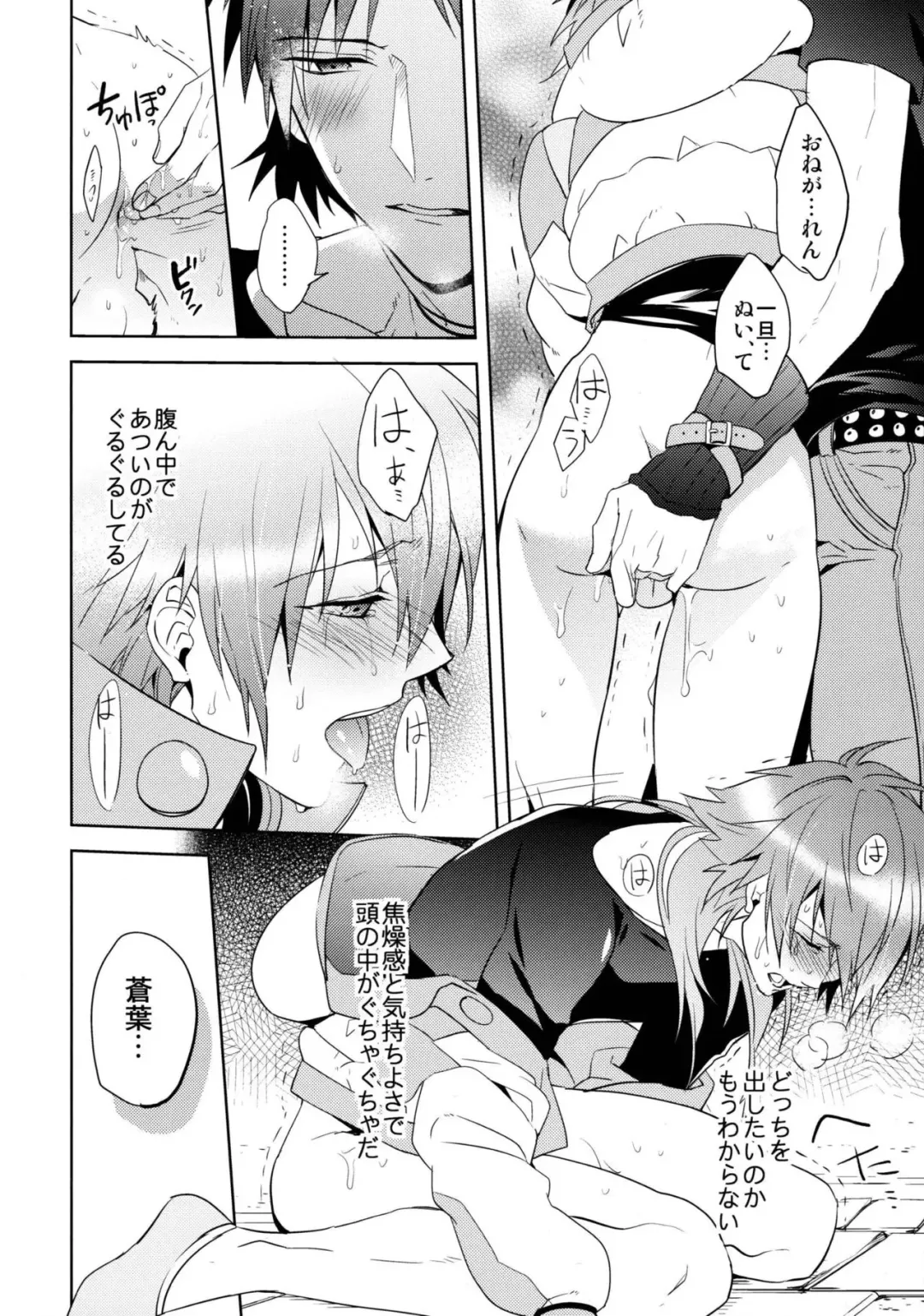 [Akatsuki Tomato] ATG Fhentai - Page 17