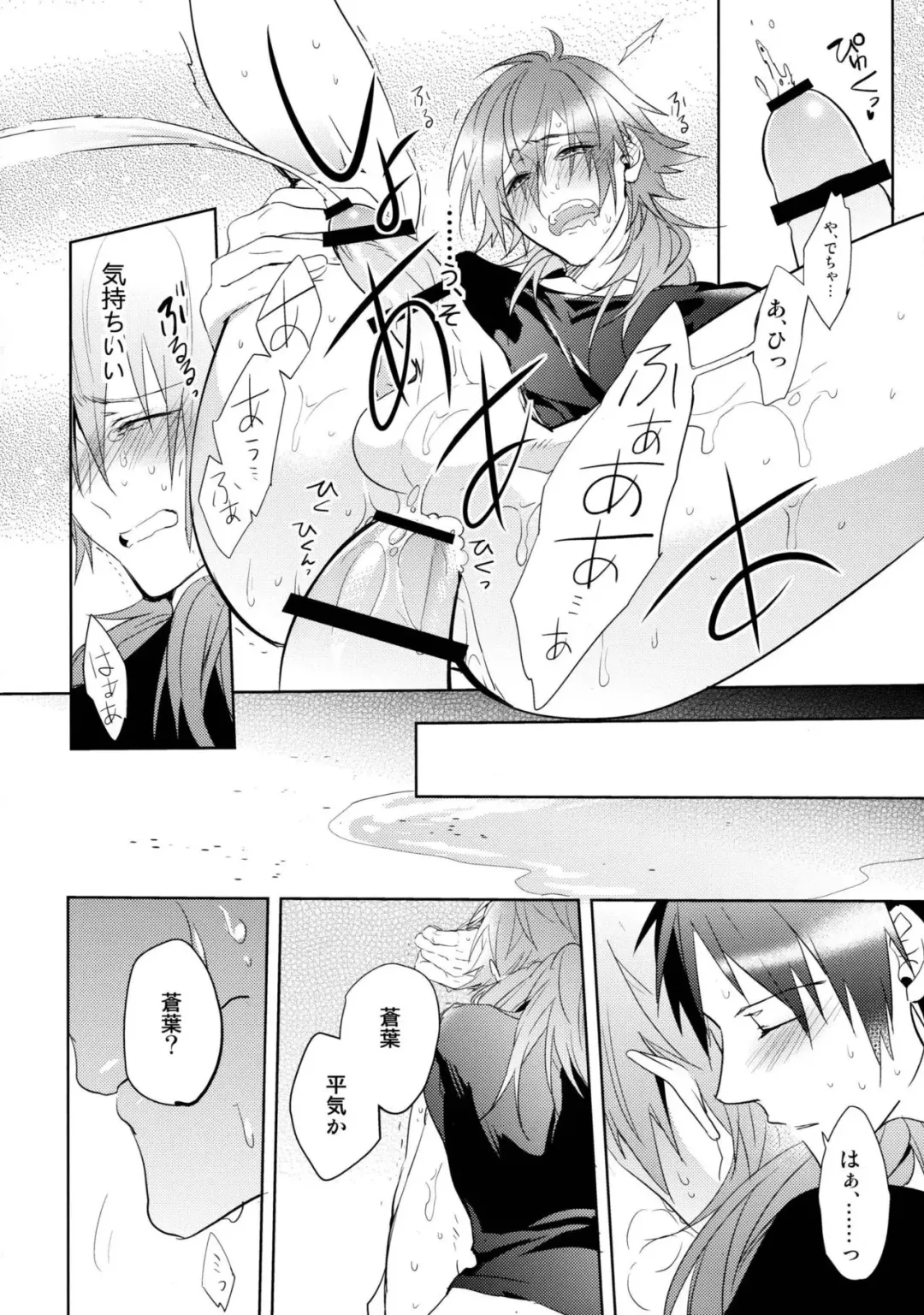 [Akatsuki Tomato] ATG Fhentai - Page 21