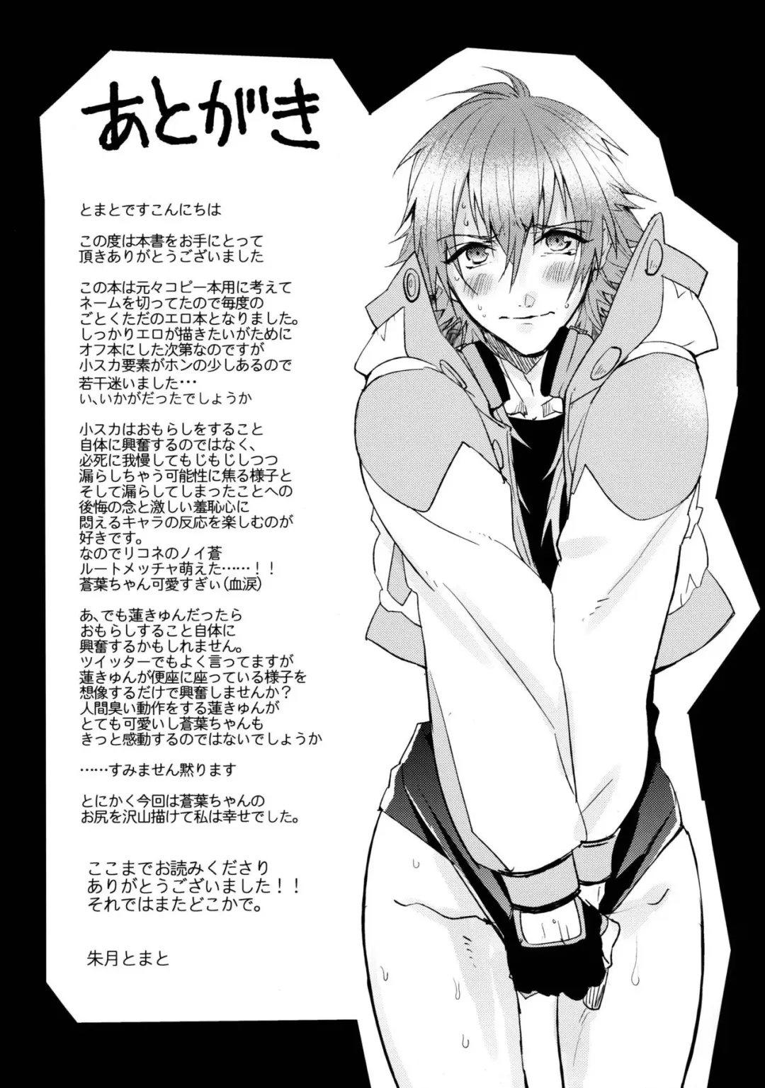 [Akatsuki Tomato] ATG Fhentai - Page 24