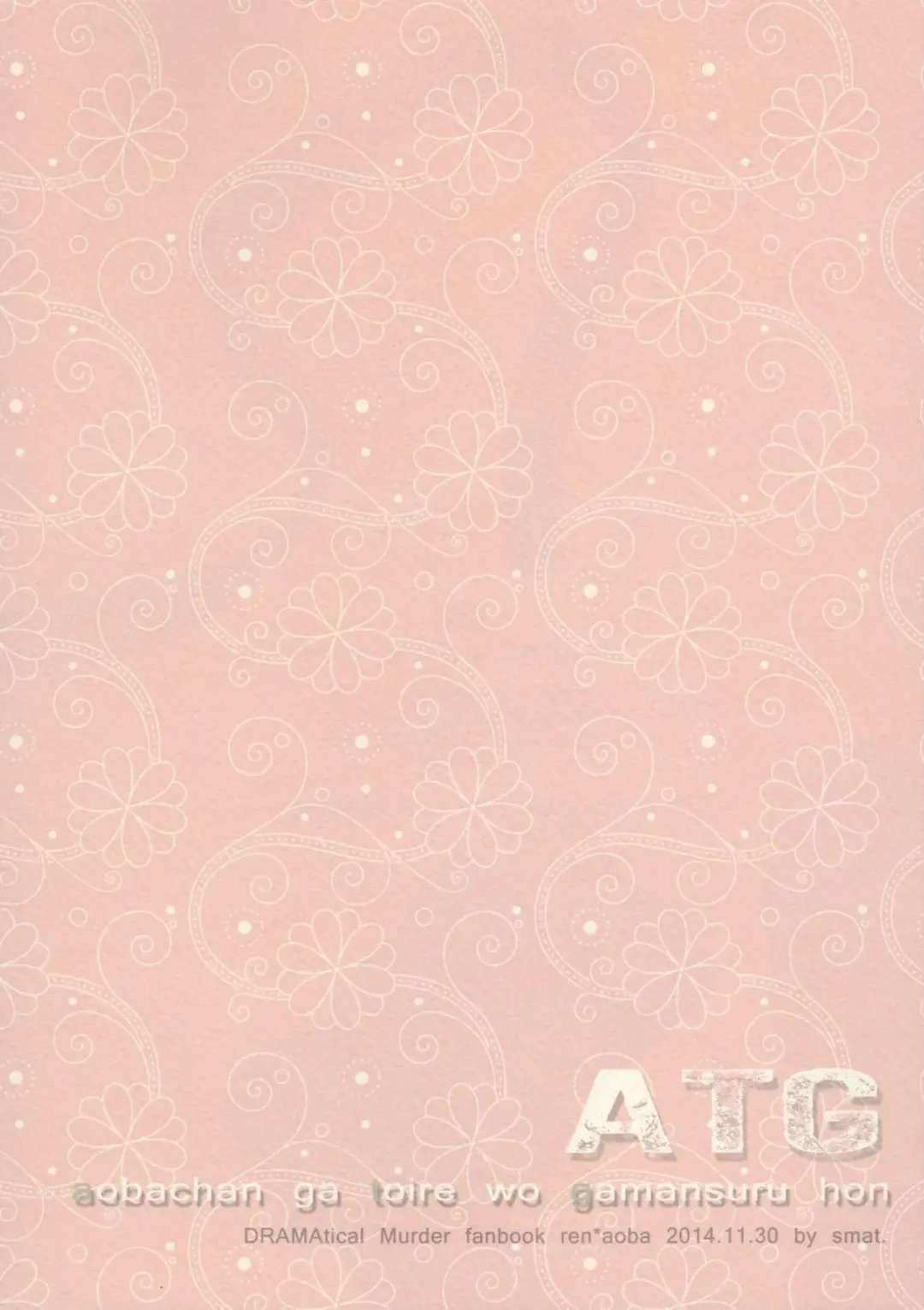 [Akatsuki Tomato] ATG Fhentai - Page 26