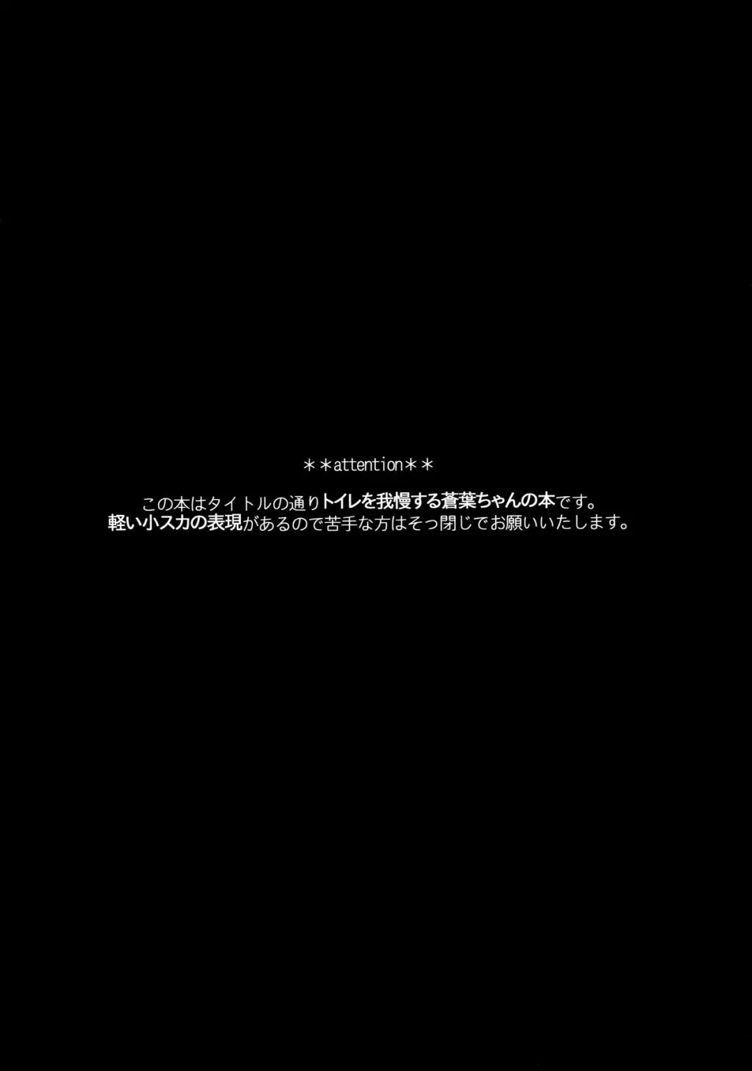 [Akatsuki Tomato] ATG Fhentai - Page 3