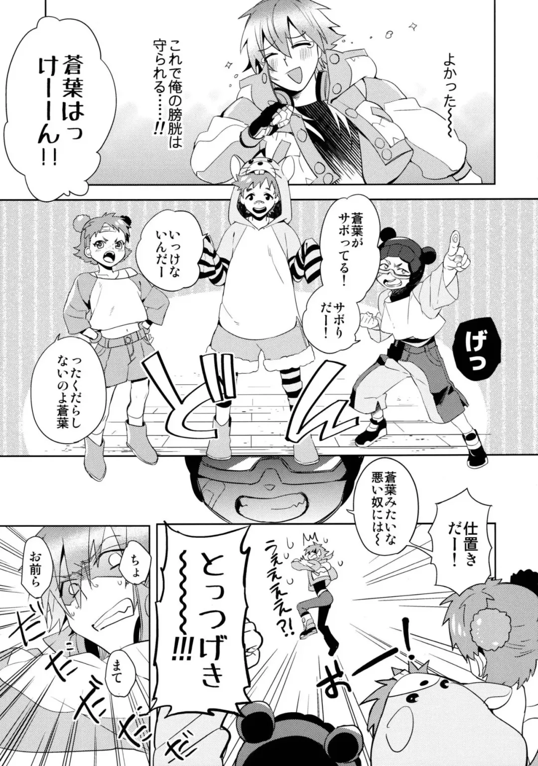 [Akatsuki Tomato] ATG Fhentai - Page 6