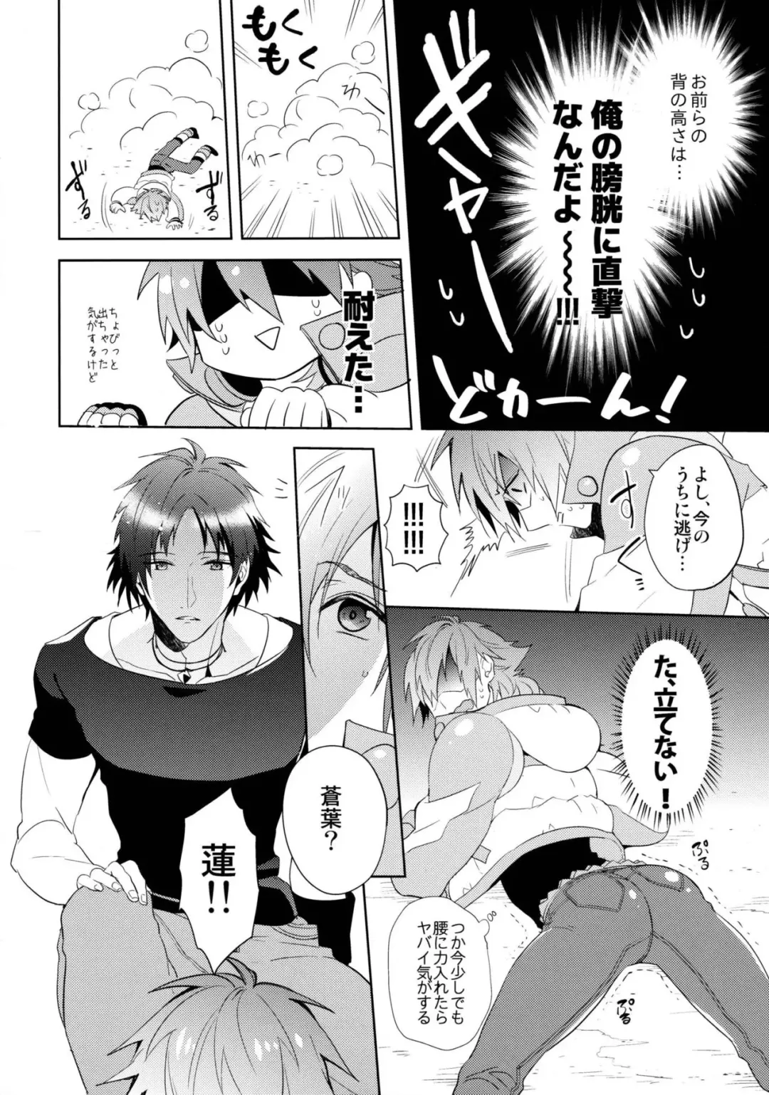 [Akatsuki Tomato] ATG Fhentai - Page 7