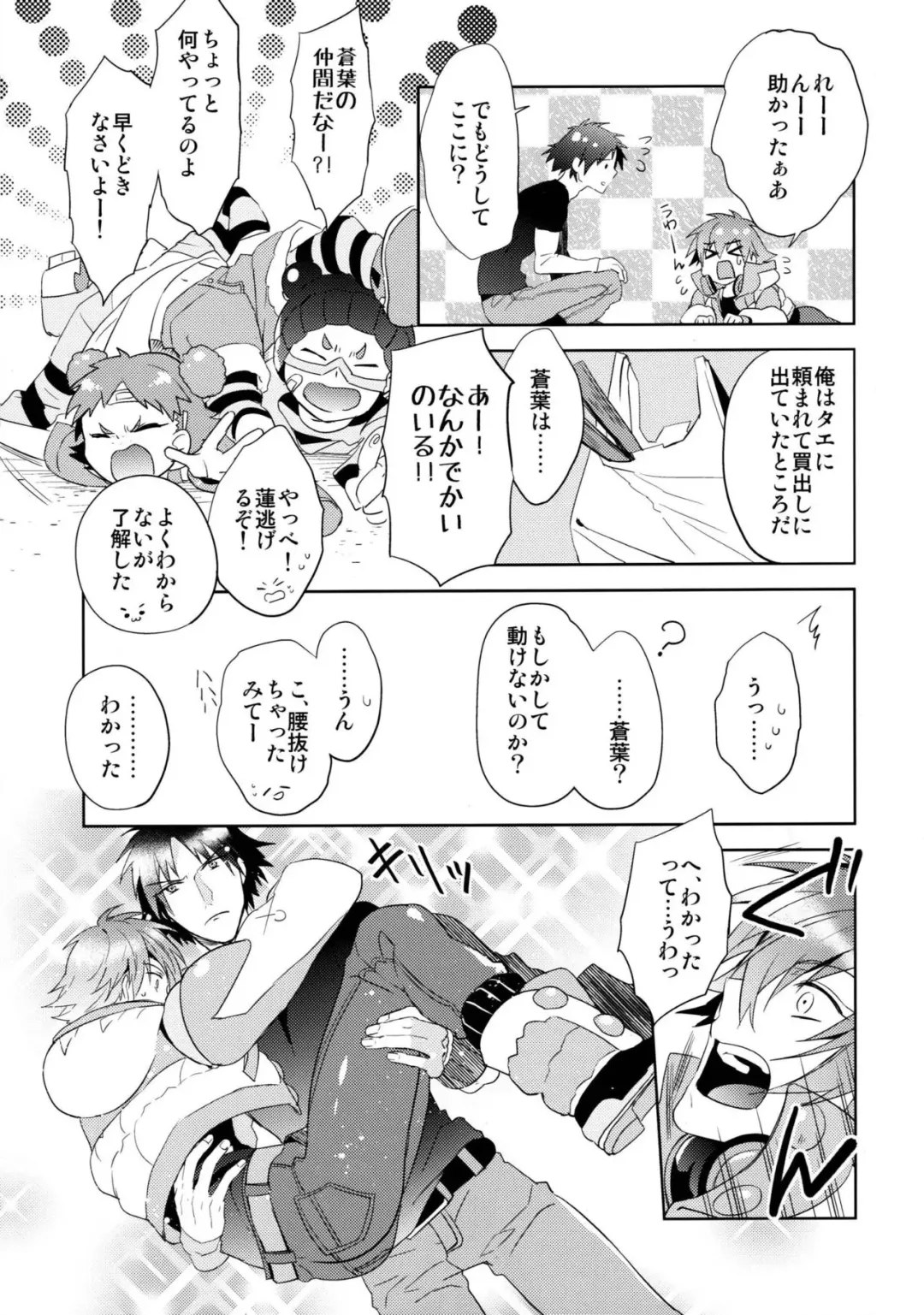 [Akatsuki Tomato] ATG Fhentai - Page 8