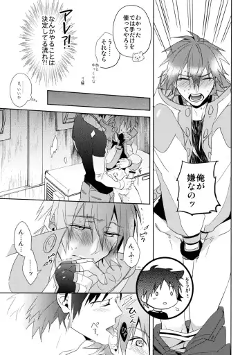 [Akatsuki Tomato] ATG Fhentai - Page 14