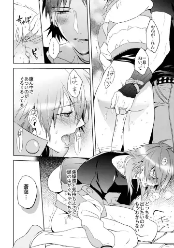 [Akatsuki Tomato] ATG Fhentai - Page 17