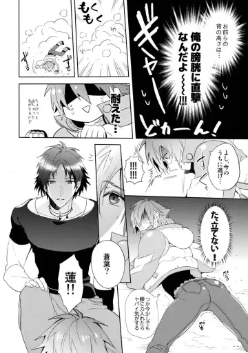[Akatsuki Tomato] ATG Fhentai - Page 7