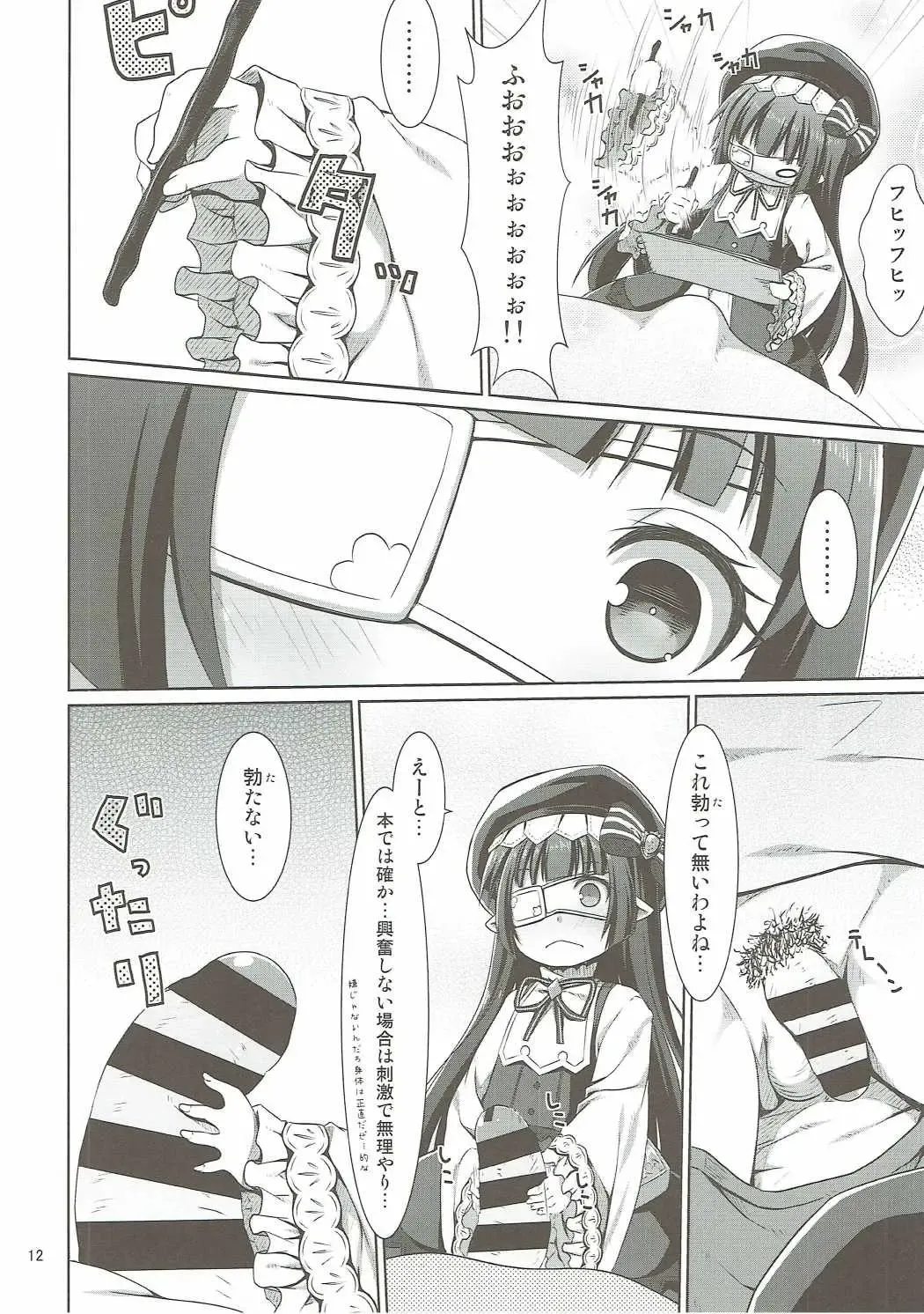 [Kagono Tori] Honmono kurai mita koto arukara!! Fhentai - Page 11