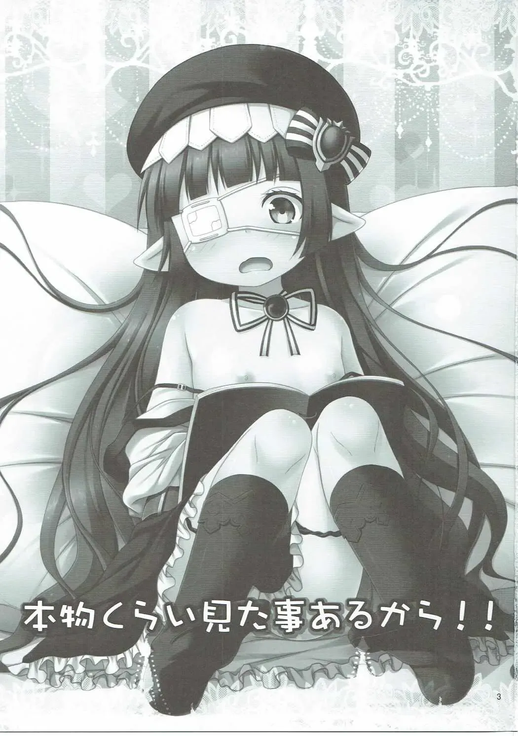 [Kagono Tori] Honmono kurai mita koto arukara!! Fhentai - Page 2