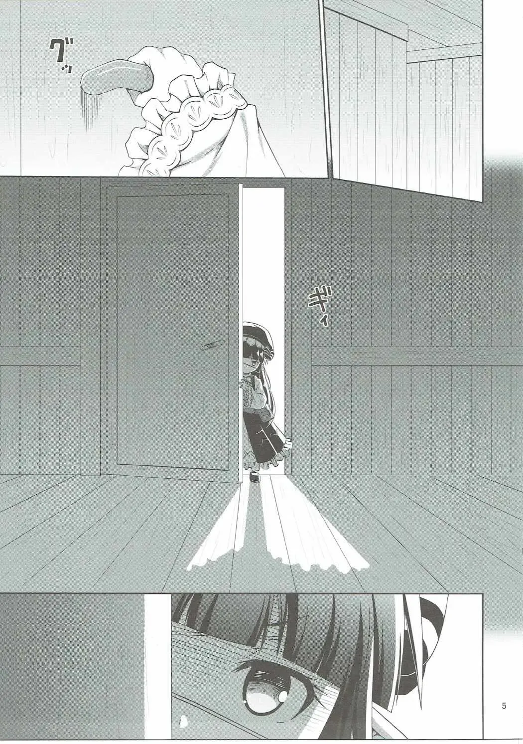 [Kagono Tori] Honmono kurai mita koto arukara!! Fhentai - Page 4