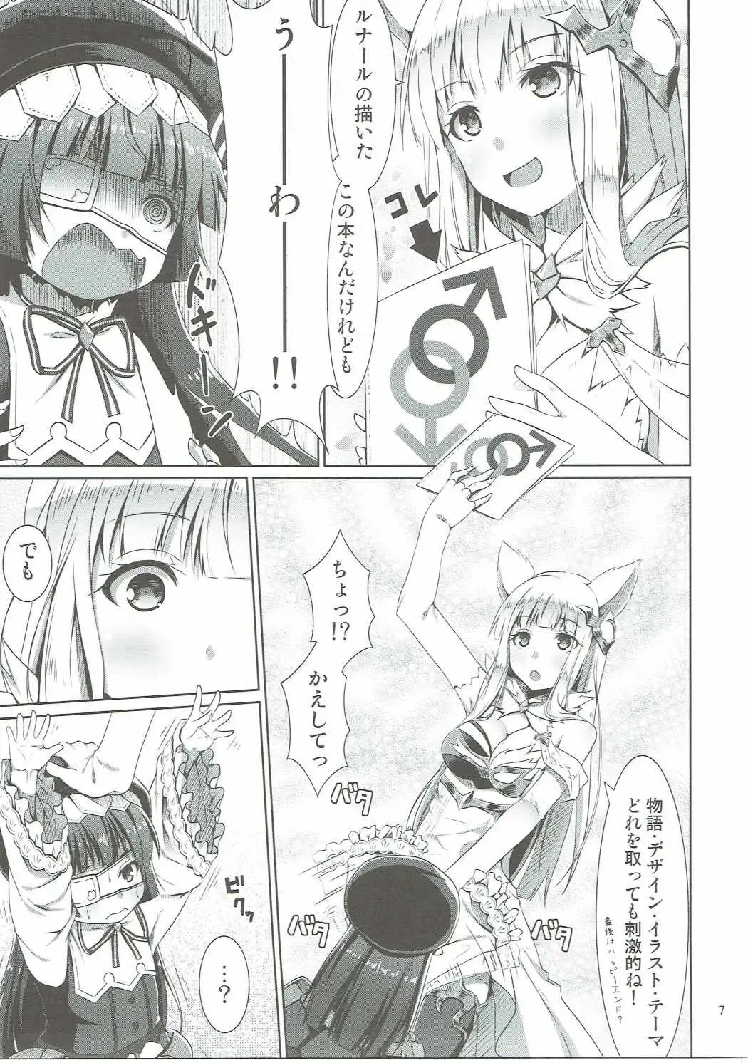 [Kagono Tori] Honmono kurai mita koto arukara!! Fhentai - Page 6