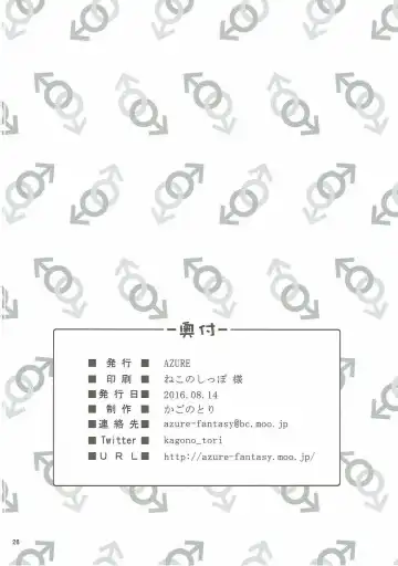 [Kagono Tori] Honmono kurai mita koto arukara!! Fhentai - Page 25