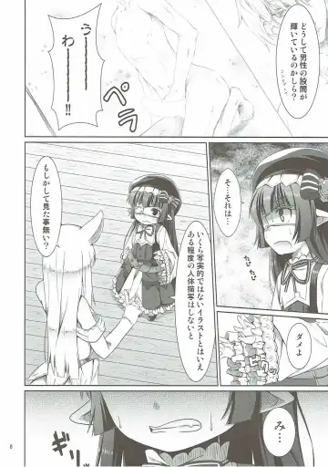 [Kagono Tori] Honmono kurai mita koto arukara!! Fhentai - Page 7