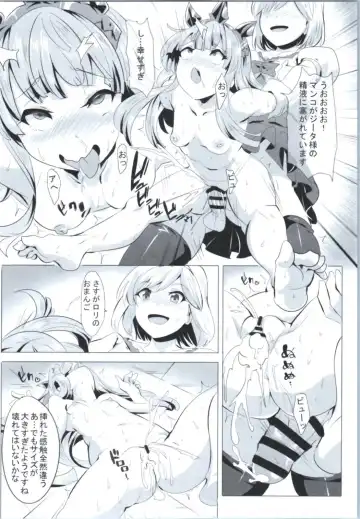 [Magukappu] Miryou Kikuudan Fhentai - Page 12